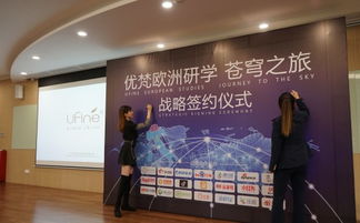 強強聯手，共創未來 優梵與攜程研學項目戰略合作簽約儀式暨慕梵傳媒錦鯉優品發布會正式啟動